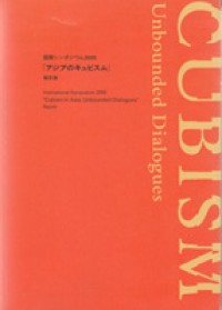 International Symposium 2005 